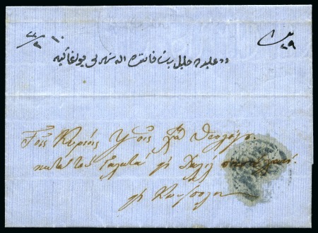 Stamp of Bulgaria » Turkish Post Offices Shumen-Şumnu: 1861 folded entire letter sent from 