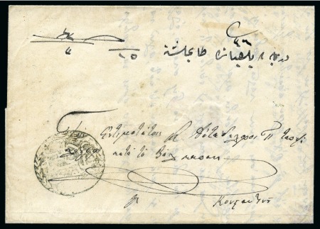 Stamp of Bulgaria » Turkish Post Offices Veliko Tarnovo-Tırnova: 1849 folded letter from Ve