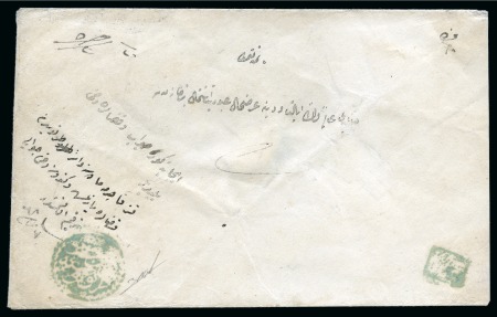 Veliko Tarnovo-Tırnova: 1852 official cover from V