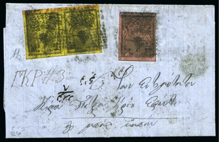 Stamp of Bulgaria » Turkish Post Offices Veliko Tarnovo-Tırnova: 1863 folded registered let