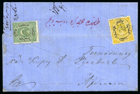 Veliko Tarnovo-Tırnova: 1870 folded letter from Ve