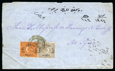 Stamp of Bulgaria » Turkish Post Offices Veliko Tarnovo-Tırnova: 1875 folded entire letter 