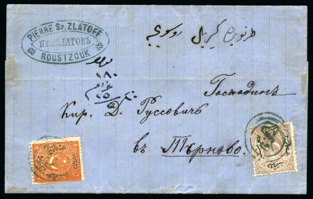 Stamp of Bulgaria » Turkish Post Offices Ruse-Rusçuk: 1873(4.8) folded entire letter from R