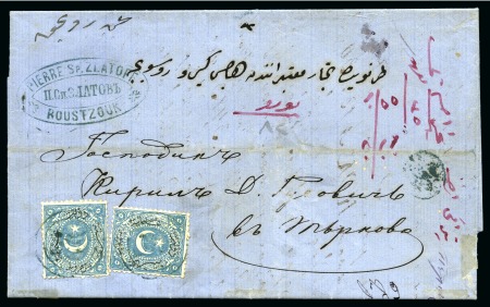 Ruse-Rusçuk: 1873(14.7) Registered entire letter f