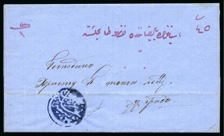 Stamp of Bulgaria » Turkish Post Offices Stara Zagora-Zagra-i Atik: Folded entire from Star