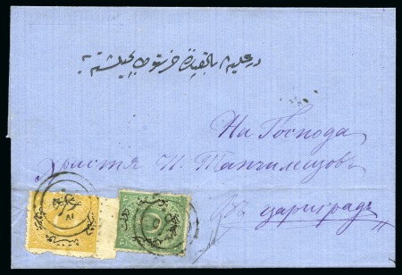 Stamp of Bulgaria » Turkish Post Offices Stara Zagora-Zagra-i Atik: Folded entire sent from