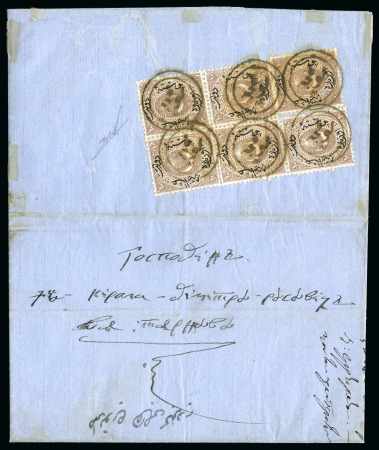 Stamp of Bulgaria » Turkish Post Offices Lovech-Lofça: 1870 (7.3) Folded entire letter sent