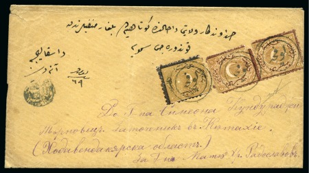 Lovech-Lofça: 1870 Registered cover sent from Love