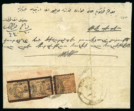 Stamp of Bulgaria » Turkish Post Offices Sliven-İslimiye: 1874 Folded entire letter sent fr