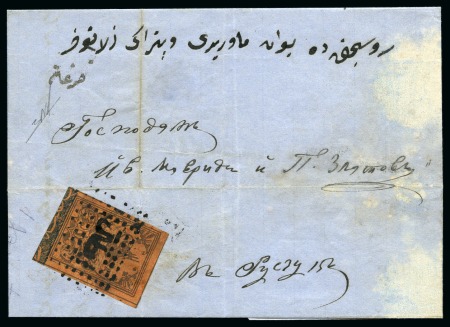 Stamp of Bulgaria » Turkish Post Offices Kotel - Kazgan: 1864 (16.1) Entire letter from Kot