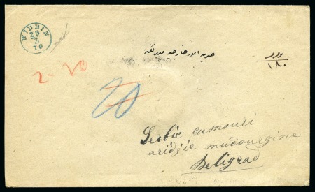 Stamp of Palestine and Holy Land » Palestine Austrian Levant Offices Vidin - Widdin: 1870 Official cover from Vidin to 