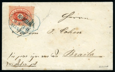 Vidin - Widdin: 1866 Entire letter in Ladino sent 