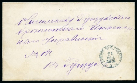 Stamp of Bulgaria » Russo - Turkish War Silistra - Silistre: 1878 (26.6) Official Folded e