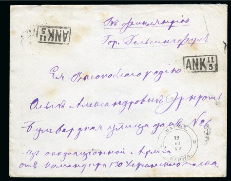 Stamp of Bulgaria » Russo - Turkish War Varna:  1879 Cover sent from a soldier in Varna to