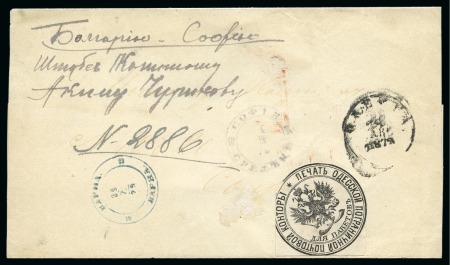 Stamp of Bulgaria » Russo - Turkish War SOFIA + VARNA: 1879 (31.8) Official parcel post en