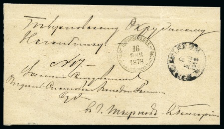 Stamp of Bulgaria » Russo - Turkish War Veliko Tarnovo-Tırnova: 1879(9.1) Free of charge F