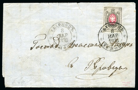 Stamp of Bulgaria » Russo - Turkish War Veliko Tarnovo-Tırnova: 1878 Entire letter from Ti