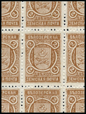 Stamp of Russia » Zemstvos Bielozersk: 1902-1907 2k unissued colour trial in 