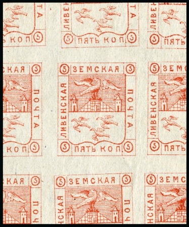 Stamp of Russia » Zemstvos Livny: 1876 5k red, complete imperforate mint shee