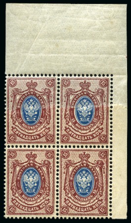 Stamp of Russia » Russia Imperial 1908 Nineteenth Issue Arms (St. 94-108) 1908 15k (1912-1916 printing) in never hinged top 