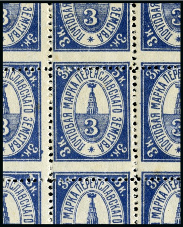 Stamp of Russia » Zemstvos Pereyaslav: 1913 3k blue, complete misperforated s