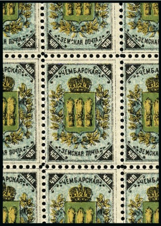 Stamp of Russia » Zemstvos Chembary: 1888 4k black, blue, green and yellow, p