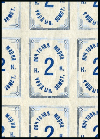 Stamp of Russia » Zemstvos Cherdyn: 1913 2k dark blue, imperforated, complete