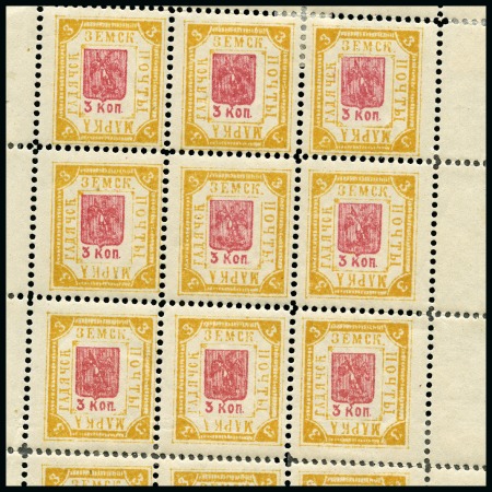 Stamp of Russia » Zemstvos Gadiach: 1897 3k orange-yellow & rose, perf. 11 1/