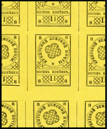 Stamp of Russia » Zemstvos Irbit: 1880 8k black on yellow paper & rose, imper