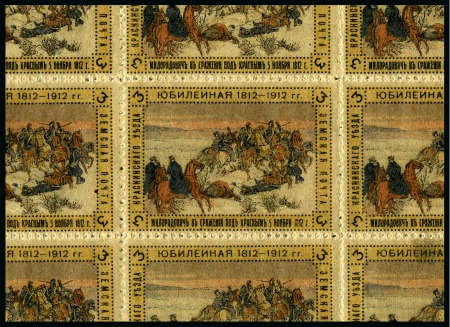 Stamp of Russia » Zemstvos Krasny: 1912 “Retreat of the French Army” 3k multi