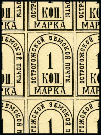 Stamp of Russia » Zemstvos Ostrogozhsk: 1883 1k black, complete lithographed 