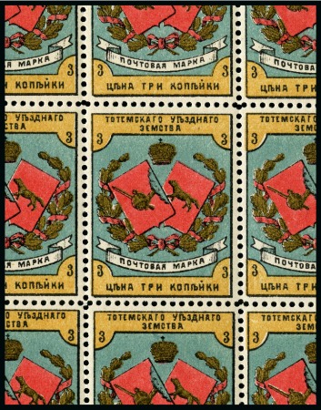 Totma: 1883 3k multicoloured, complete sheet of 50