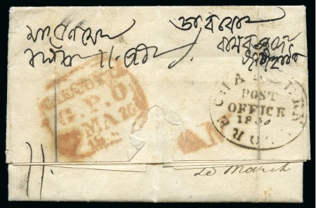 1830 Entire from Chandernagore (French India) to C