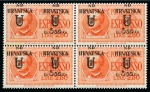 1944 Complete UNISSUED set of 17 values (noted the