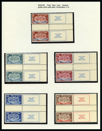 Stamp of Israel 1948 New Year Issue specialised collection