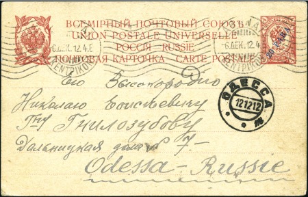Stamp of Russia » Russian Post in Levant 1912 Russia 20pa stationery card with Athens rolle