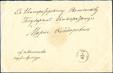 1905 Large stampless envelope addressed to Empress