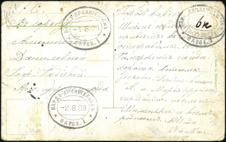 Stamp of Russia » Ship Mail » Ship Mail in the Arctic and Northern Russia - Sea Mail 1908 Picture postcard posted unfranked with "DOPLA