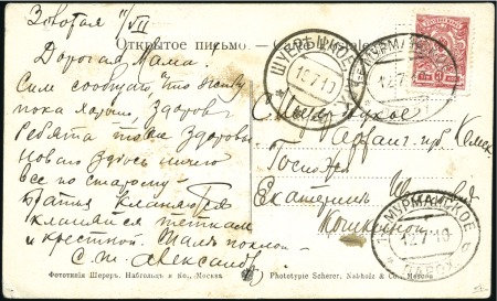 Stamp of Russia » Ship Mail 1910 Picture postcard of the cathedral at Archange