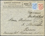 1912 Printed envelope from the Murman Biological S