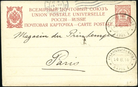 Stamp of Russia » Ship Mail » Ship Mail in the Arctic and Northern Russia - Sea Mail 1913-14 Three cards; 1913 3k Romanov postal statio