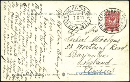 Stamp of Russia » Ship Mail » Ship Mail in the Arctic and Northern Russia- River Mail 31
