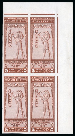 Stamp of Egypt » Commemoratives 1914-1953 1925 International Geographical Congress, imperfor