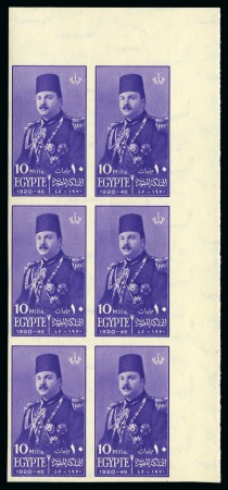 Stamp of Egypt » Commemoratives 1914-1953 1945 25th Anniversary of King Farouk, 10m violet, 
