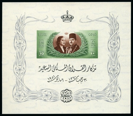 1951 Royal Wedding, 10m green and red-brown, mint 