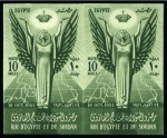 1952 Abrogation of the Anglo-Egyptian Treaty, mint