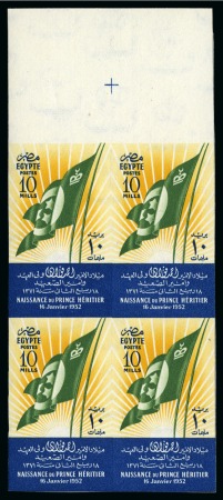 Stamp of Egypt » Commemoratives 1914-1953 1952 Birth of Crown Prince Ahmed Fouad, 10m blue, 