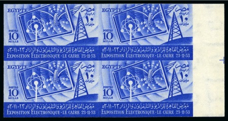 Stamp of Egypt » Commemoratives 1914-1953 1953 Electronics Exhibition 10m blue, mint imperfo