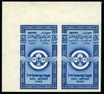 Stamp of Egypt » Commemoratives 1914-1953 1956 Scouts complete set of three values, mint nh 