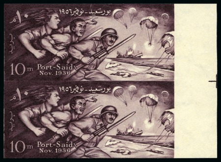 Stamp of Egypt » Commemoratives 1914-1953 1956 Defence of Port Said 10m deep brown-purple, m
